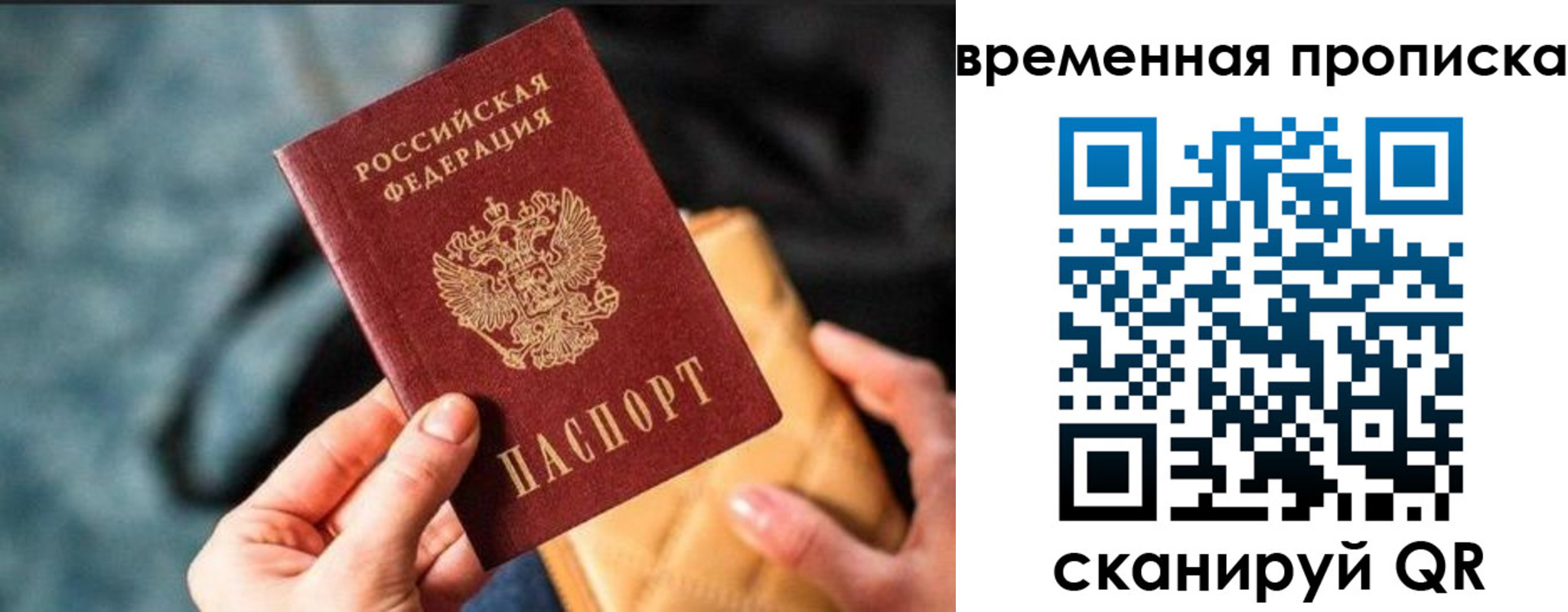 временная регистрация для школы в Коркино