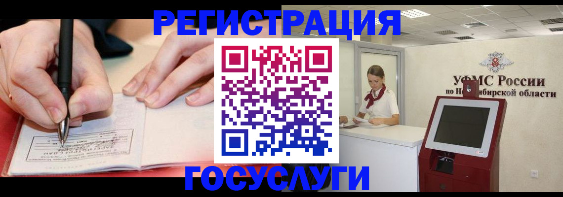 прописка штамп в Коркино