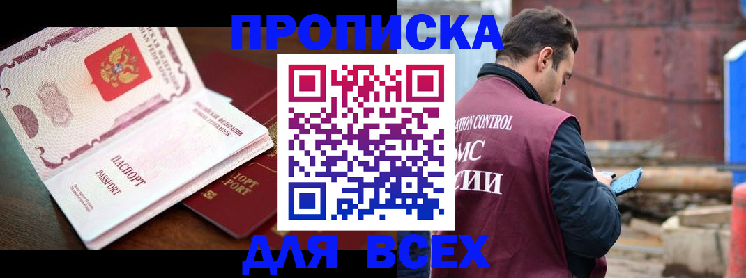 временная регистрация в квартире в Коркино