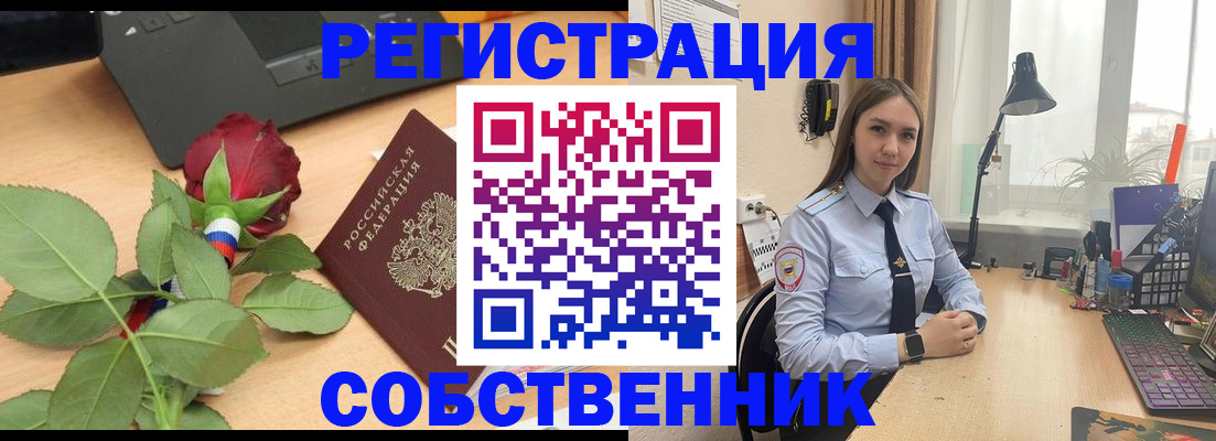 прописка штамп в Коркино